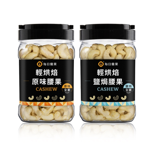 【含運】罐裝烘焙腰果(10組合任選) 2罐組 每日優果