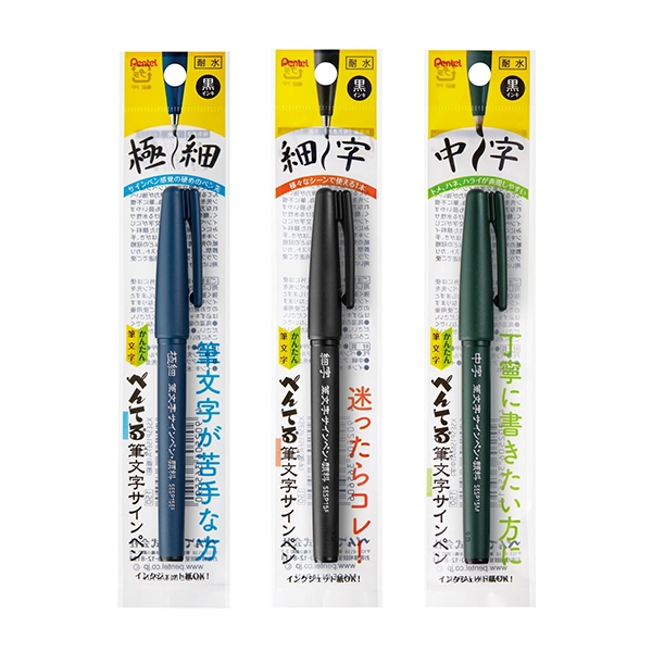 Pentel 飛龍牌筆文字/自來水筆/墨筆/毛筆黑(水性筆) XSESP15 | 美術
