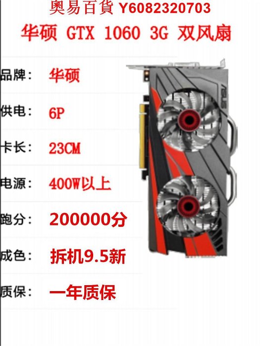 華碩影馳GTX1060 3G 5G 6G 1660Ti/1660S 6G1065臺式電腦游戲顯卡