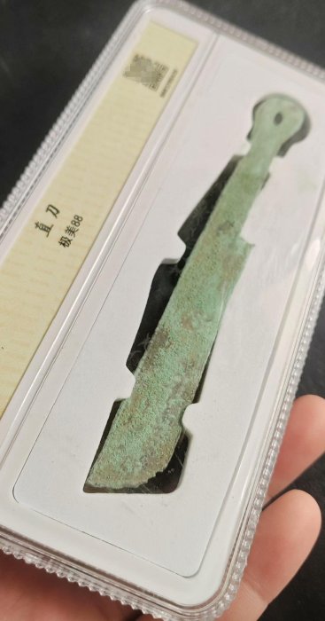 先秦趙國直刀刀幣收藏必備圓首刀幣，也稱直刀（編號B4R37B5426，可在