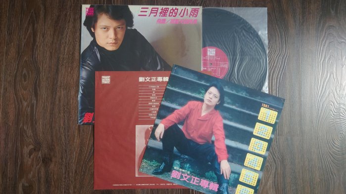 三月裡的小雨劉文正的價格推薦- 2025年11月| 比價比個夠BigGo