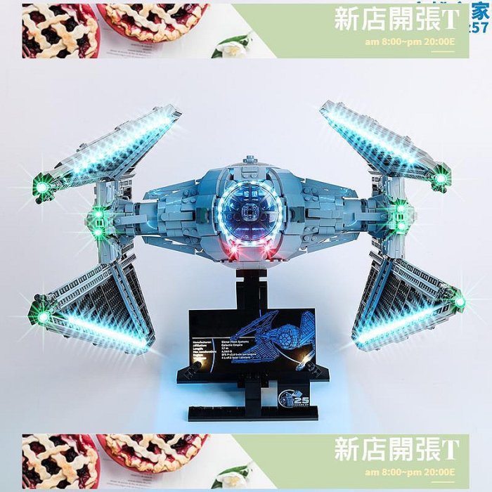 （優選）免運 適用樂高星球大戰75382 TIE 攔截機LED積木玩具燈飾燈光組