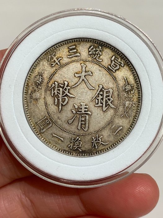 大清銀幣宣統三年五角的價格推薦- 2026年5月| 比價比個夠BigGo