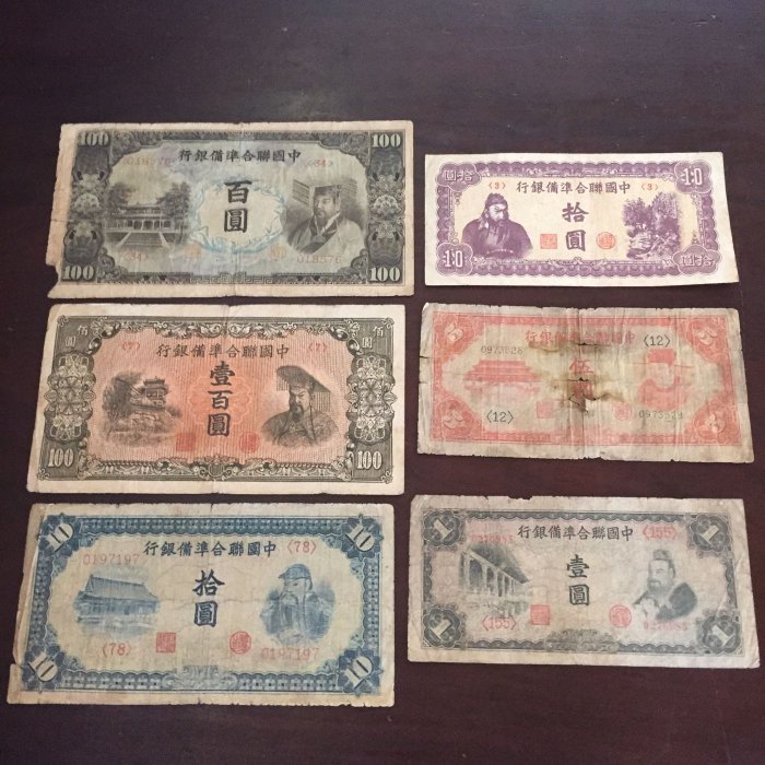 中國聯合準備銀行伍圓的價格推薦- 2025年12月| 比價比個夠BigGo