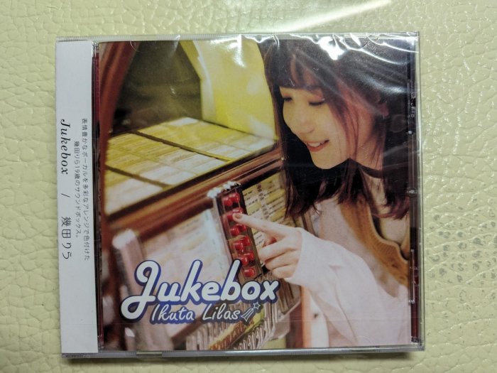 幾田りら Rerise CD【YOASOBI ikura】 New Ikuta Lilas Ikura YOASOBI Jukebox First Limited Edition