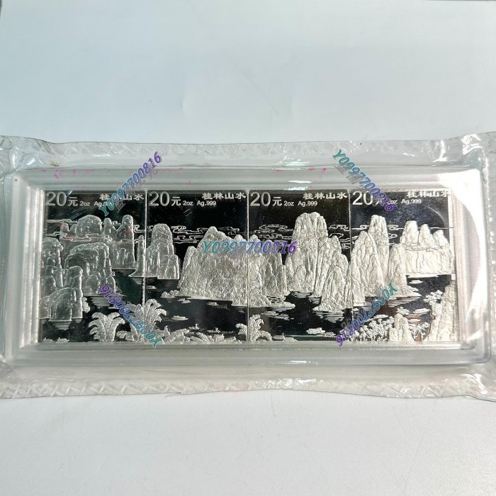 1998年桂林山水紀念銀幣長方形2盎司*4枚原盒原證桂林山水銀幣錢幣紙鈔