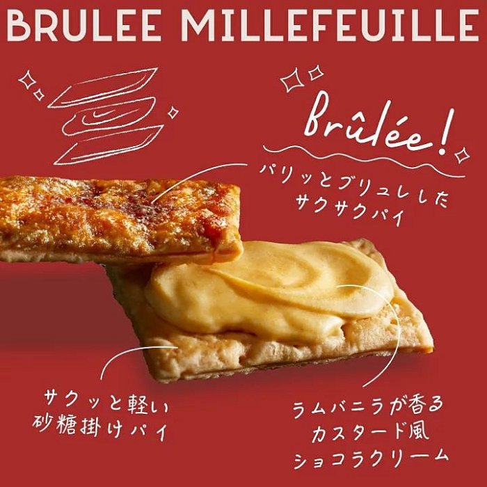 ＊日式雜貨館＊日本東京駅限定の BRULEE MERIZE 布蕾·梅麗絲 焦糖布蕾塔 開心果焦糖布蕾塔 焦糖巧克力費南雪 焦糖奶油千層酥 限量發行