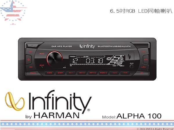 音仕達汽車音響美國Infinity ALPHA 100 1DIN藍芽無碟主機USB/AUX/SD