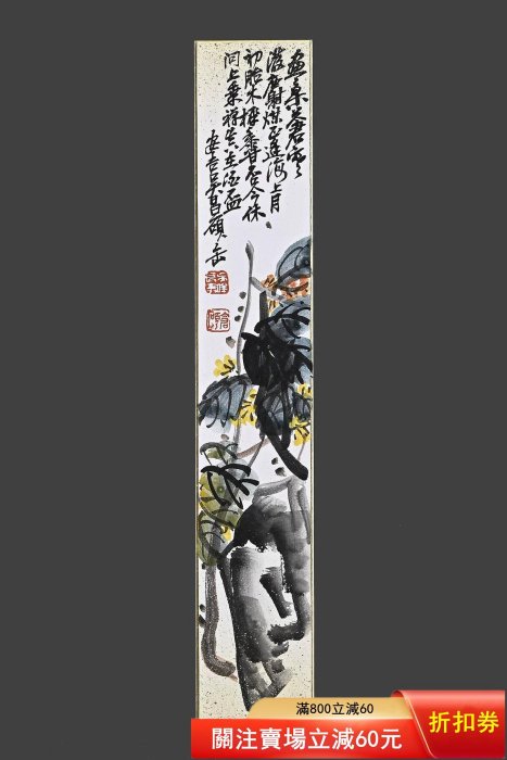 二手】吳昌碩（花卉十楨圖）老紙鏡芯壹組；老木原盒；畫芯尺寸；6