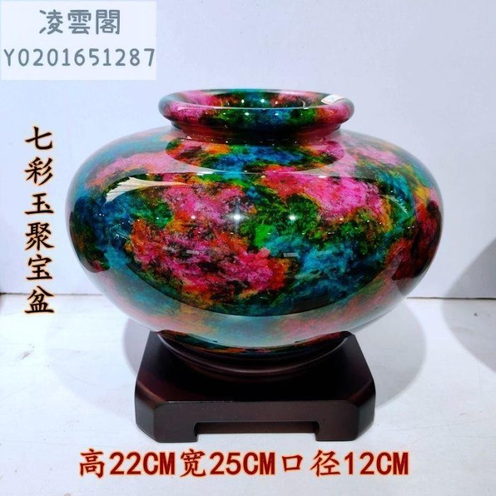 奇石七彩玉】七彩玉花瓶擺件聚寶盆玉凈瓶玉石家居客廳展廳商務