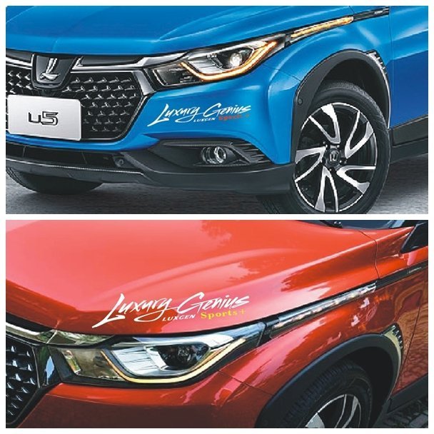 LUXGEN納智捷U7【造型貼紙】SPORTS+標誌 玻璃造型貼 引擎蓋貼紙 大燈眉 車身酷炫貼膜 車頭貼紙 後擋貼