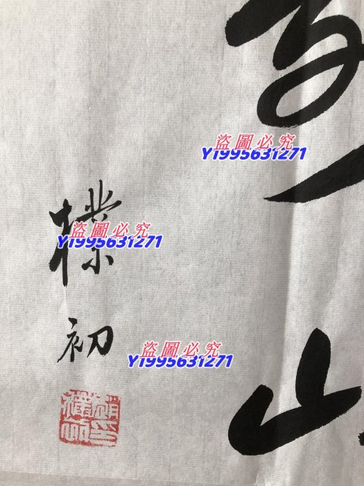 趙樸初書法作品，純手寫毛筆字，品相完好尺寸100*50厘米左右，宣紙材質