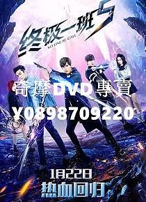 KO One～終極一班～ DVD-BOX Ⅰ&Ⅱ　飛輪海 81nDfWeCFuL._UF350,350_QL50_.jpg