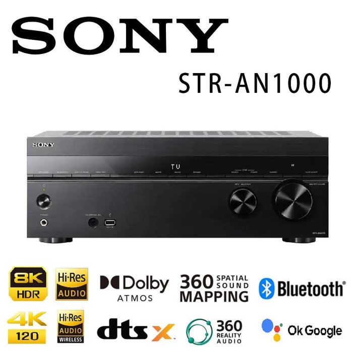 【澄名影音展場】索尼 SONY 8K 7.2聲道 環繞聲家庭影院/擴大機 STR-AN1000 原廠公司貨保固