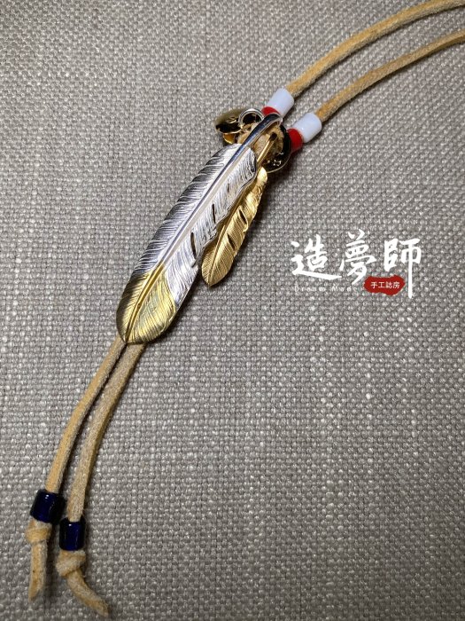 造夢師手工訂製【Goro's 高橋吾郎】【復刻】先金羽毛XL 全金小