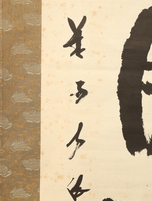 12/14結標真言宗善通寺高僧蓮生善隆書法明月清風原供箱PDE0062 -軸畫