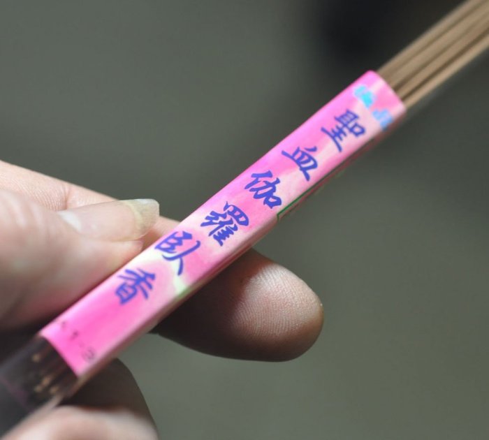 伽羅 聞香 香木 沈香 香道 奇南 伽南 沉香 Amazon.co.jp: DANNY LIB 棋