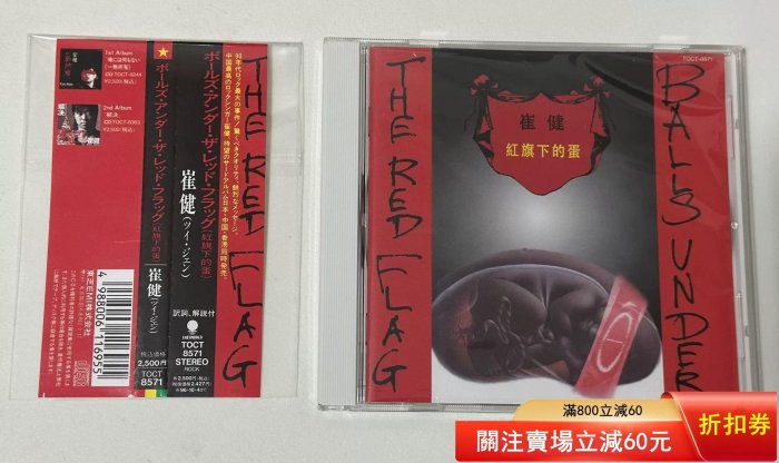崔健紅旗下的蛋的價格推薦- 2026年6月| 比價比個夠BigGo