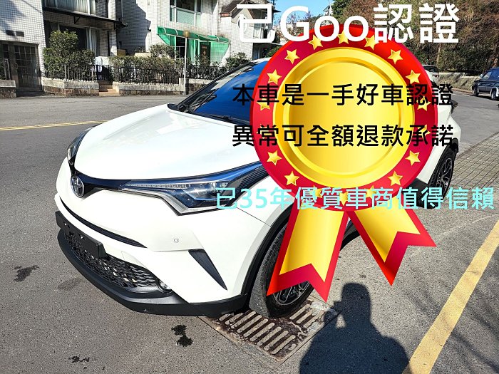 2020 Toyota  CHR 1.2  這款只能買原漆AWD 新車貴22萬