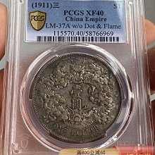 PCGS MS70（2021）大清銀幣 宣統三年 中国 大清銀幣宣統三年-優惠推薦2026年8月| Yahoo拍賣