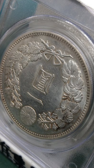 Y230鑑定幣日本明治34年一圓龍銀PCGS鑑定AU58編號19420728
