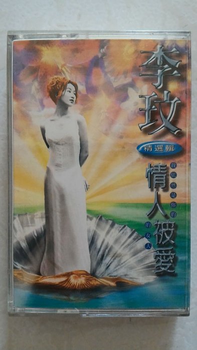 李玟 / 情人被爱 (2CD) 李玟 / 情人被爱 (2CD)