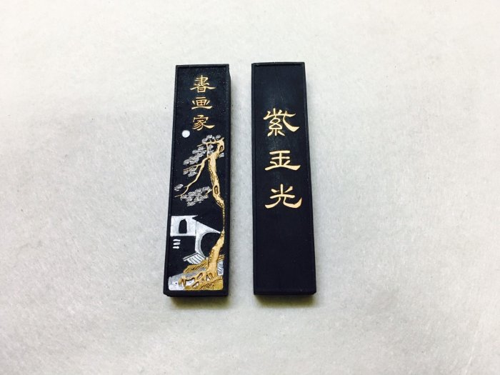 曹素功墨條的價格推薦- 2025年8月| 比價比個夠BigGo