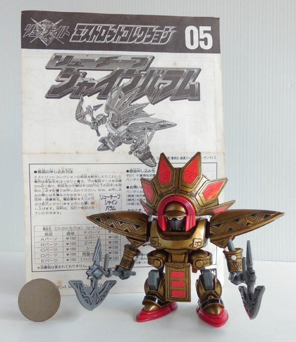 BANDAI ~ 覇王大系 リューナイト ~ ミストロットコレクション05