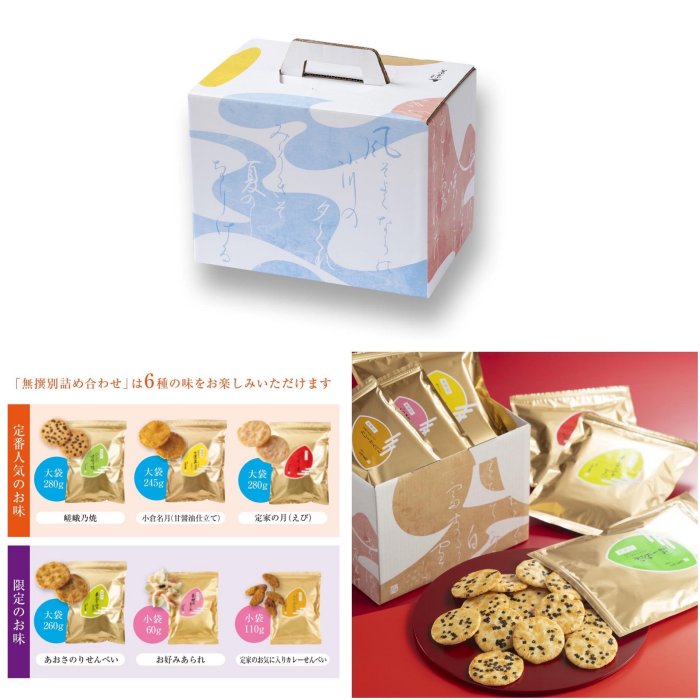 ＊日式雜貨館＊日本 小倉山莊 馬年限定 干支年限定 干支福綜合禮盒 新年禮盒 干支飴 無選別仙貝禮盒 綜合仙貝米果 季節限定 綜合禮盒款