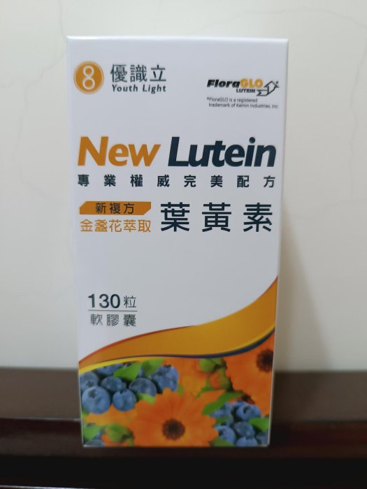 好市多代購 優識立 新複方葉黃素軟膠囊130粒 金盞花萃取