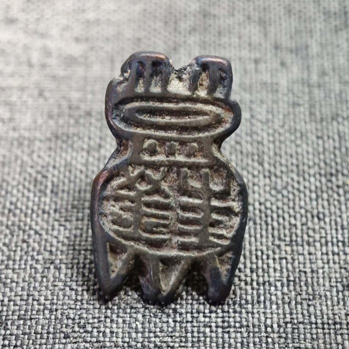 嚴選五代十國時期銅質鼎型印章，古樸典雅水坑佳品印章古董銅器| Yahoo拍賣
