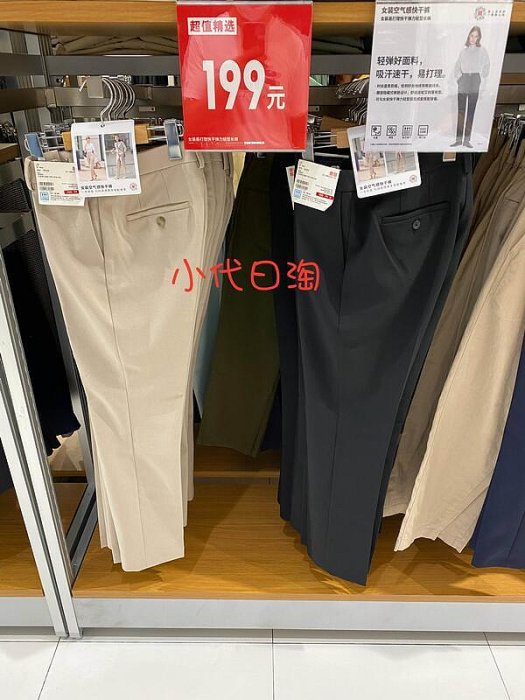 美Uniqlo 女裝 空氣感易打理快乾彈力輕型長褲西裝褲 457545445237
