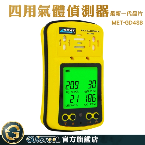 GUYSTOOL 一氧化碳 測定儀器 氣體偵測器 空氣偵測器 洩漏測定方法 下水道 MET-GD4SB 四用氣體檢測儀