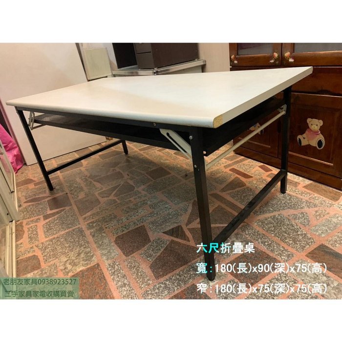 信義二手家電推薦#老朋友-二手六尺折疊桌 二種尺寸 會議桌 長桌 辦公家具 白鐵工作桌 討論桌 聚會桌 信義二手家電推薦