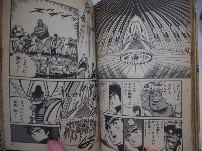 月界二手書店2】星雲児―聖・少年戦士伝4－初版一刷（絕版）_池上遼一_