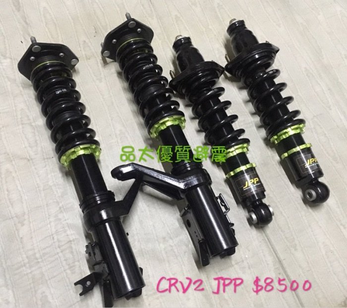 【品太】90214-(保固四個月) CRV2 二代 JPP 高低軟硬可調避震器 極新品 整新品