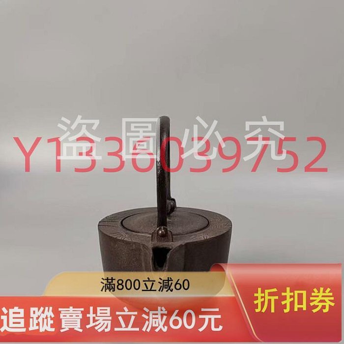 人間國寶釜師高橋敬典造竹地紋銚子日本鐵壺日本鐵壺雙蓋。未使用品帶原