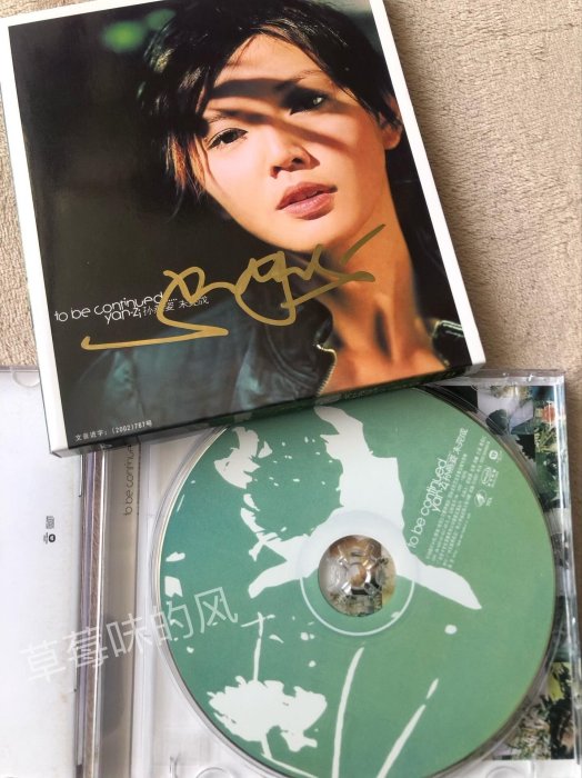 孫燕姿《未完成》2019年親筆簽名限量CD 歌詞本憑證直拍未完成孫燕姿