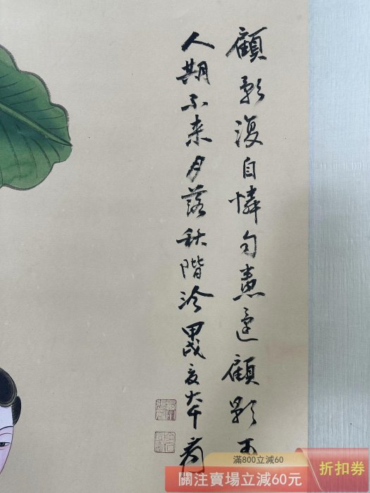 手描き 張大千 仕女図 掛軸 四尺中堂 張大千】仕女四尺中堂畫貼雙信札純手繪作品裝裱尺寸:217*79cm左右畫芯