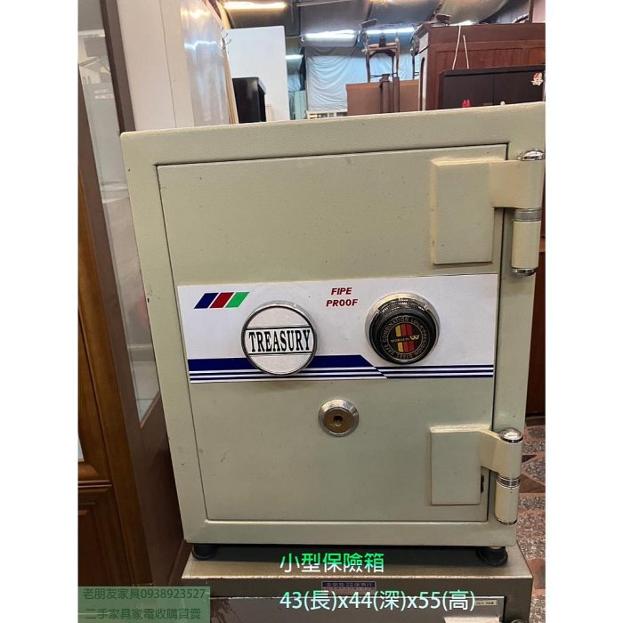 大安二手家具推薦#老朋友-二手小型保險箱 中古保險箱 防盜 無鑰匙剩密碼 金庫 放黃金珠寶重要資料 大安二手家電推薦
