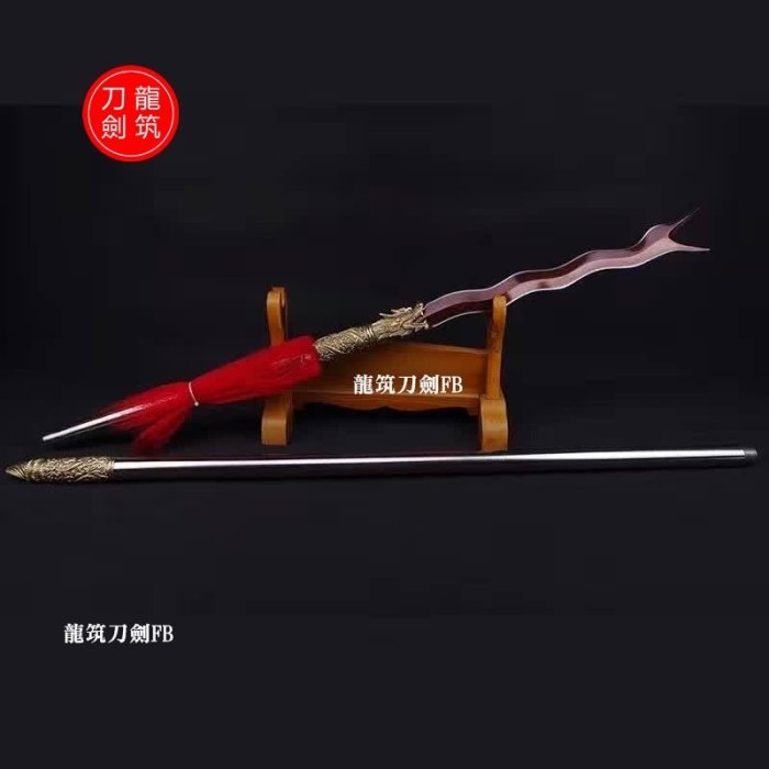 蛇矛　三国志　張飛　槍 新款張飛花紋鋼紅色蛇矛款丈八蛇矛三國演義三國誌七星劍太子槍龍