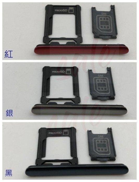 SONY XZ Premium XZP G8142 卡託 / XZ2 Premium XZ2P G8141 SIM卡座
