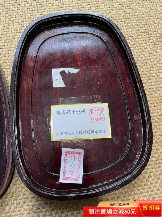 超十寸，端石冰紋松鶴大硯(m456)。島國徊流，出口創匯時期作品，松鶴齊