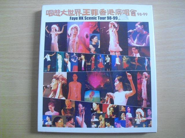 王菲唱遊大世界王菲香港演唱會的價格推薦- 2025年8月| 比價比個