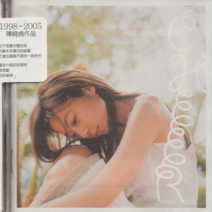 陳綺貞Cheer Chen / 精選Cheer CD+VCD(全新未拆封) | Yahoo拍賣