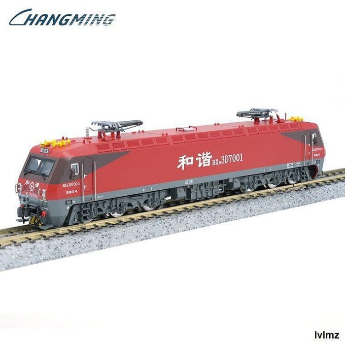 現貨] 長鳴火車模型N HXD3D 和諧電3D 電力機車3期免息| Yahoo拍賣