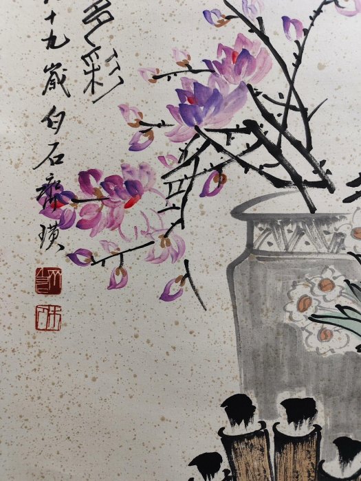 齊白石款精品四尺花卉清供大中堂掛畫，純手繪宣紙古董字畫古董字畫中堂