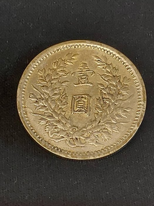 A-638 中国古銭 中華民國三年袁大頭壹圓直径39mm 重さ