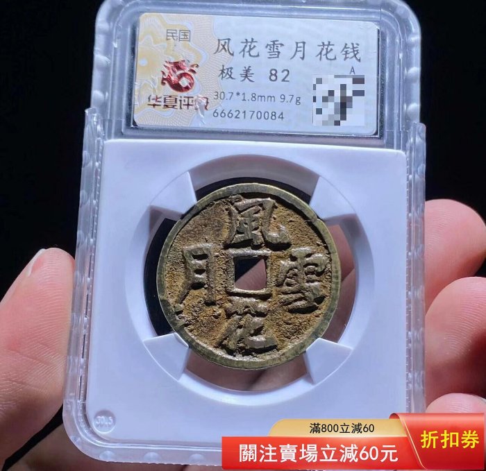 風花雪月錢幣的價格推薦- 2026年6月| 比價比個夠BigGo