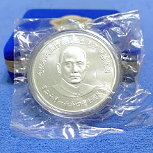 中国の孫中山先生誕辰120周年硬貨 中国の孫中山先生誕辰120周年硬貨